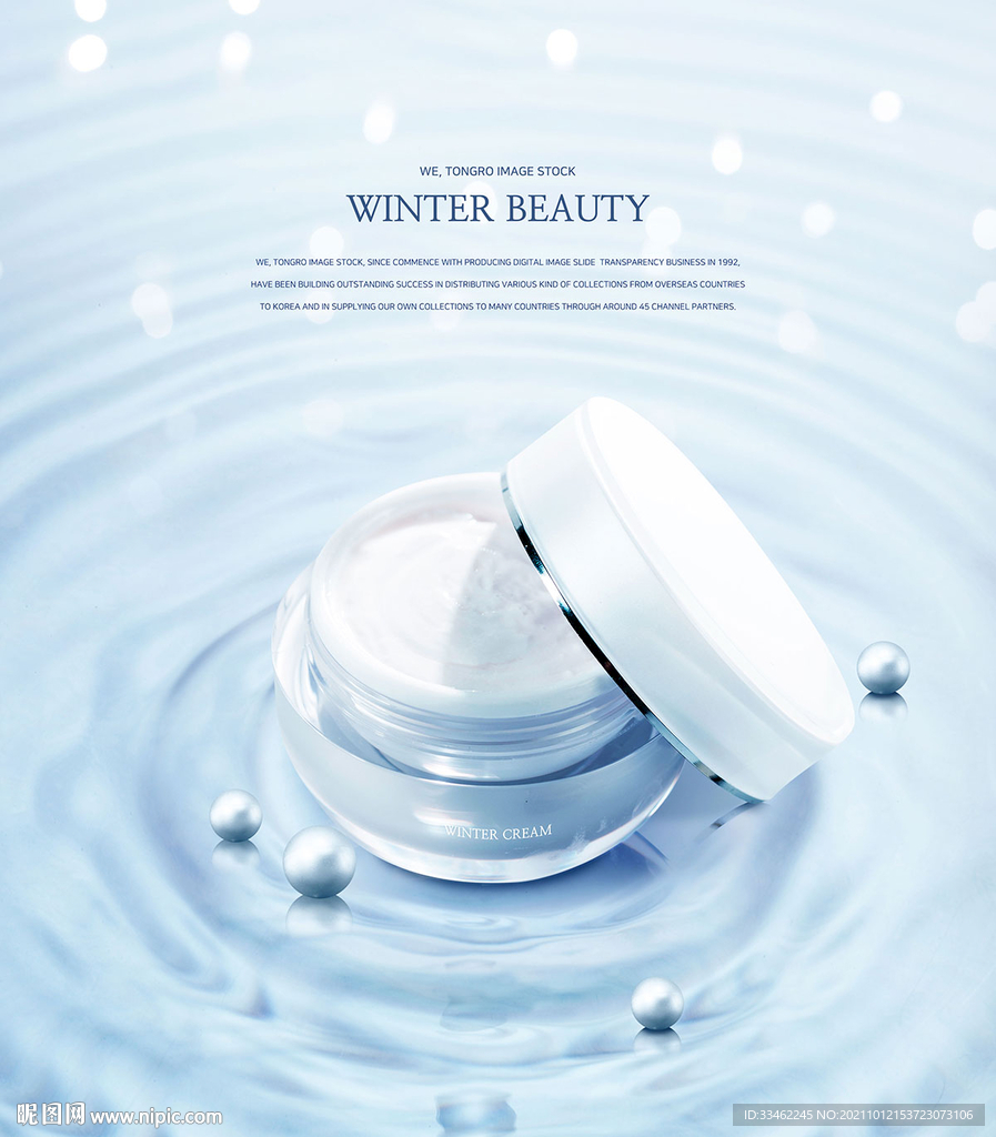 护肤品面霜海报