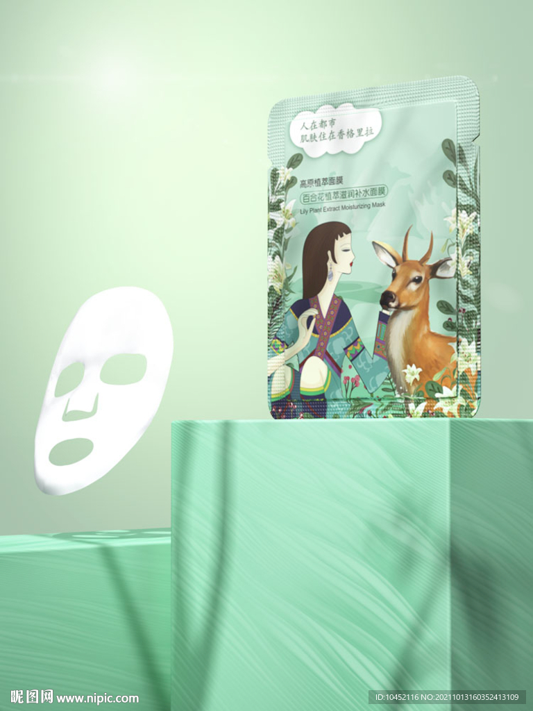 面膜包装C4D工程文件