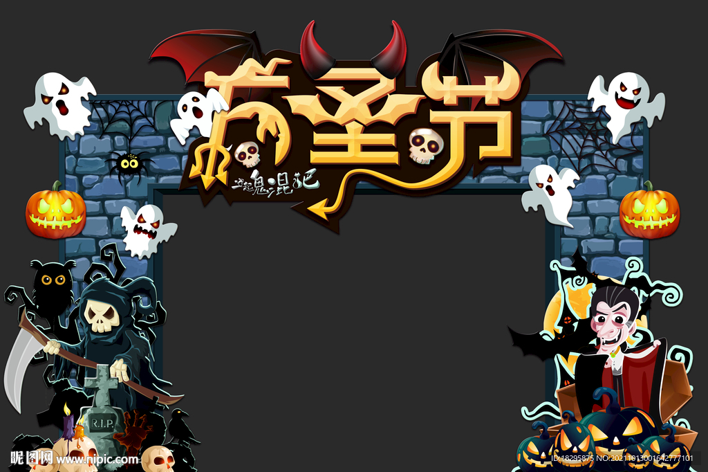 万圣节门头