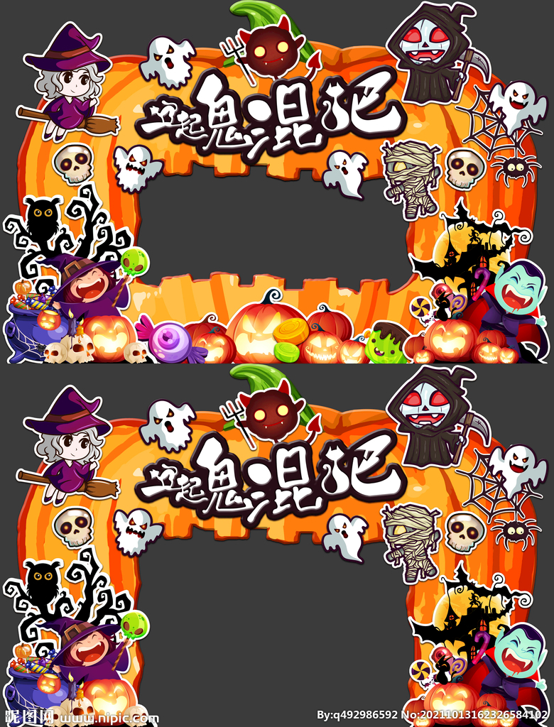 万圣节门头拍照框