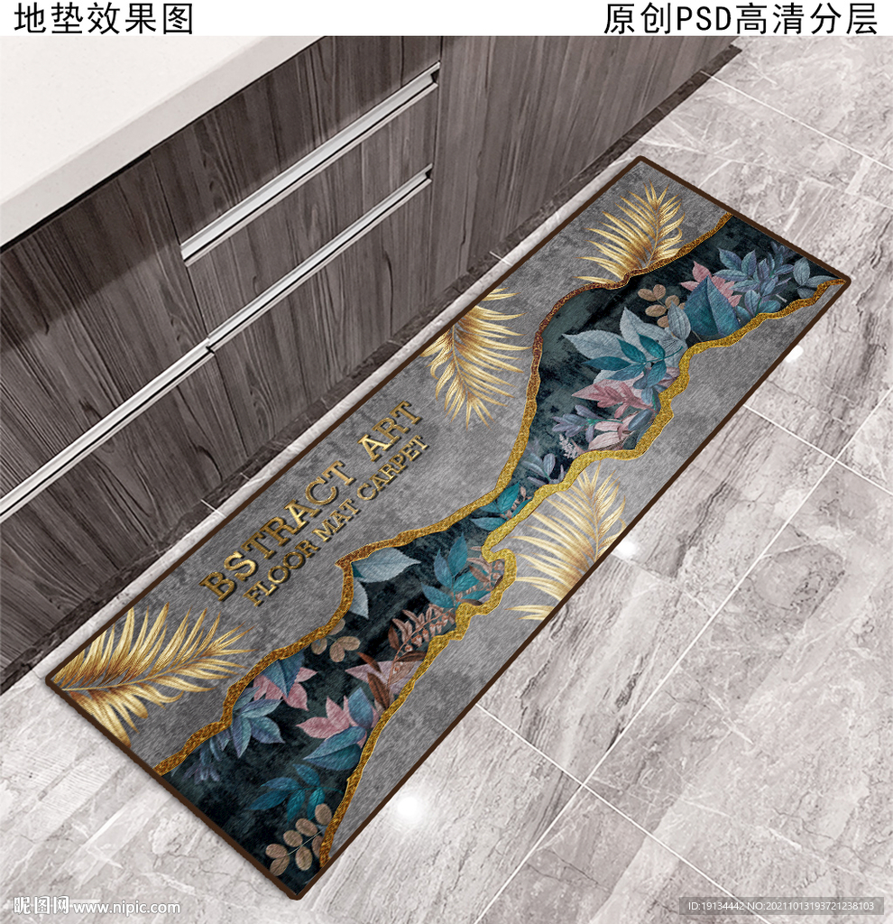 欧式复古花纹厨房地垫