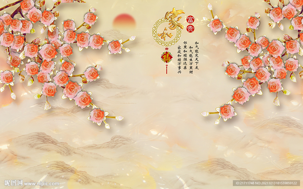 彩雕花卉中式家和电视背景墙