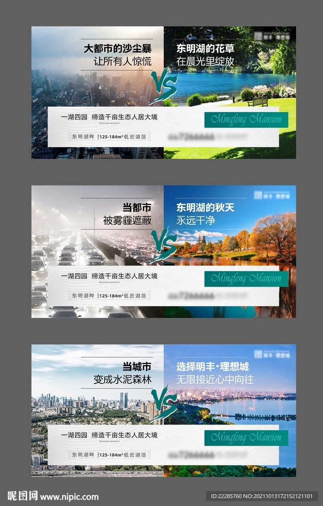 湖居地产对比系列稿