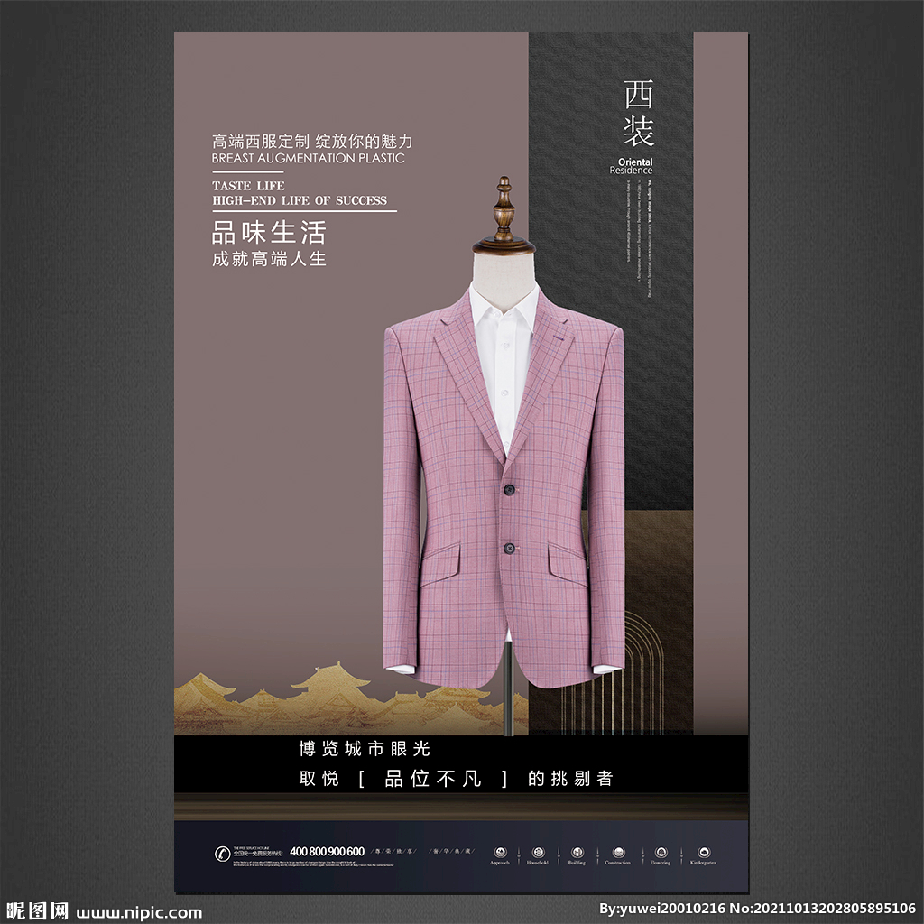 西装海报