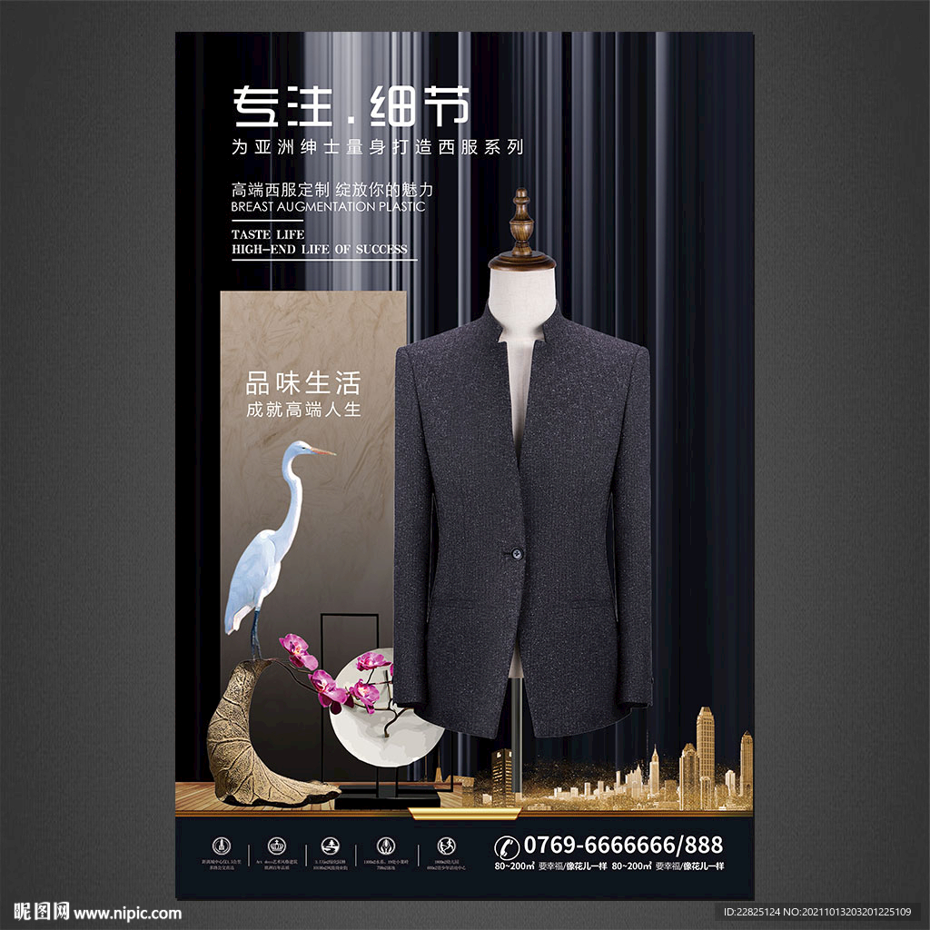 西装海报