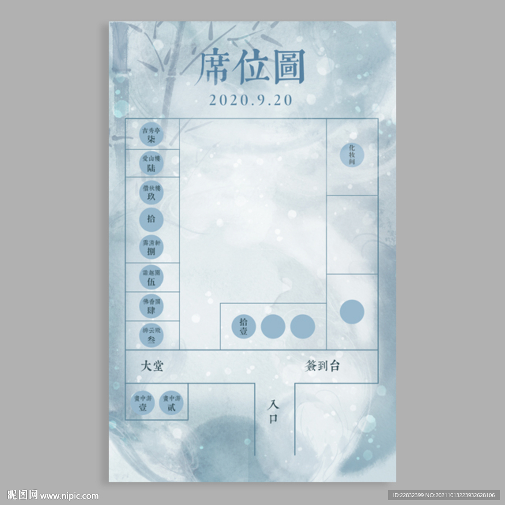 新中式晕染竹林背景