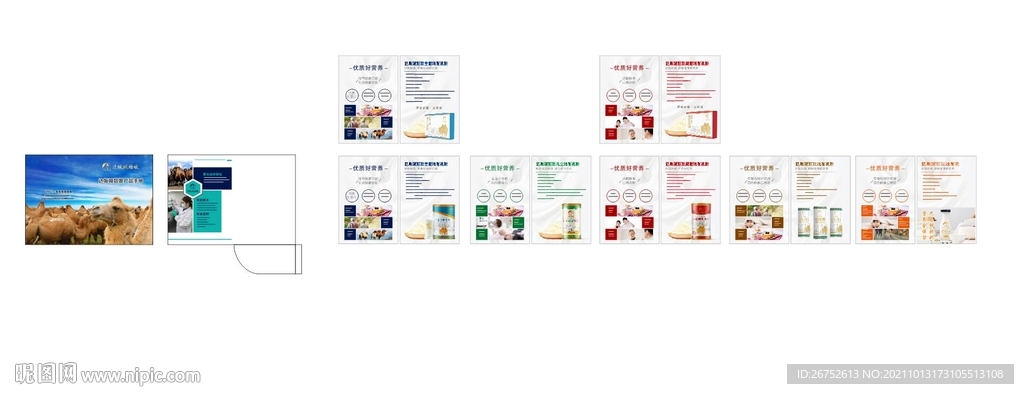 驼奶分类介绍手册