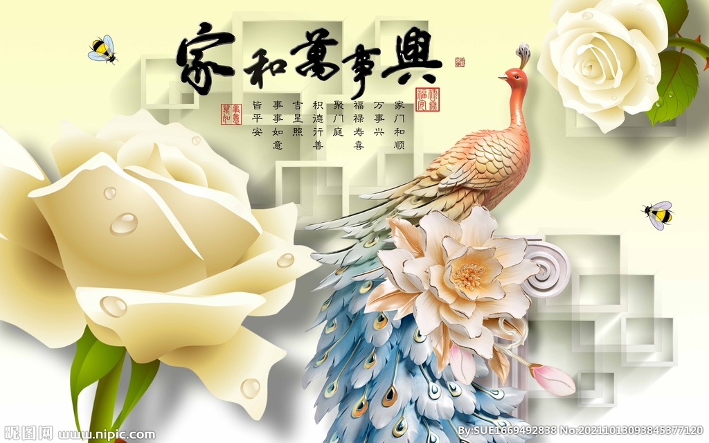 家和万事兴孔雀背景墙