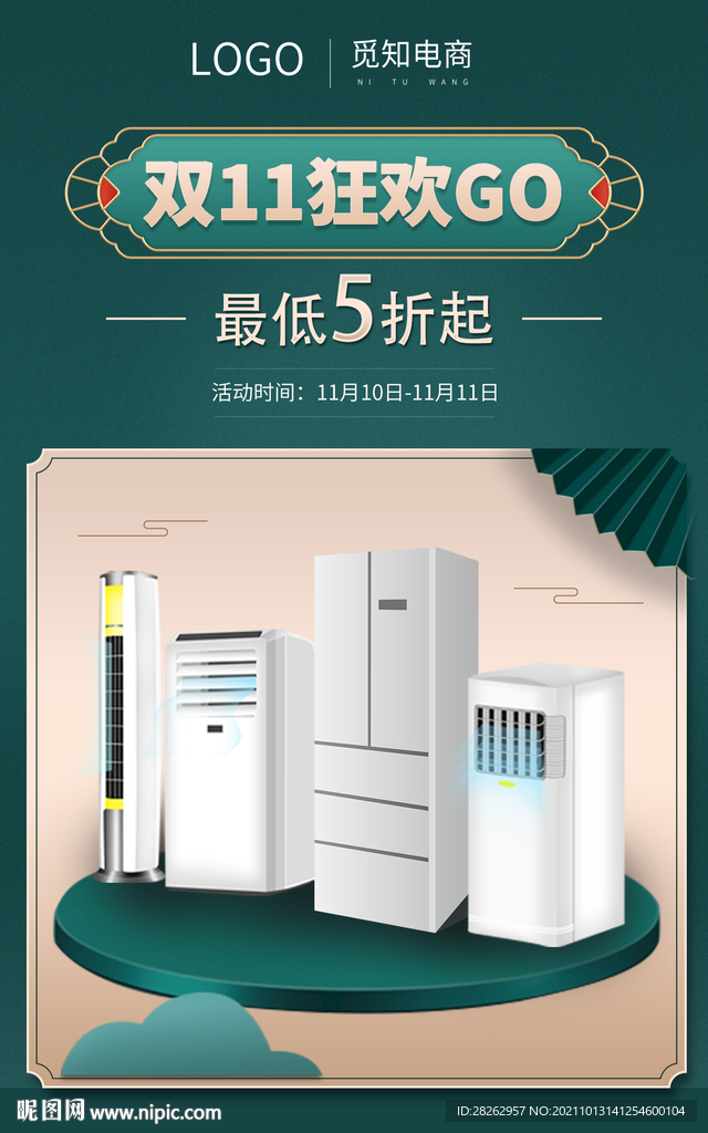 双十一5折玩法banner