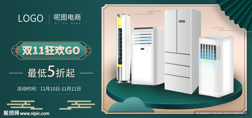 双十一5折玩法banner