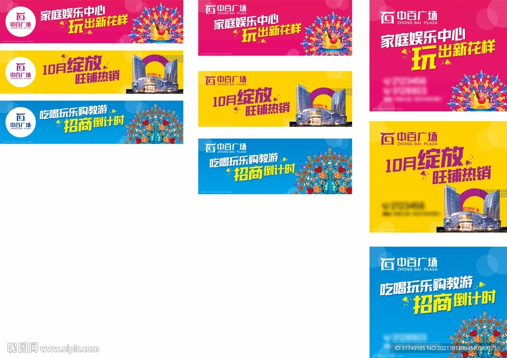 商业地产户外广告