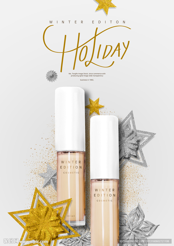 化妆品促销海报