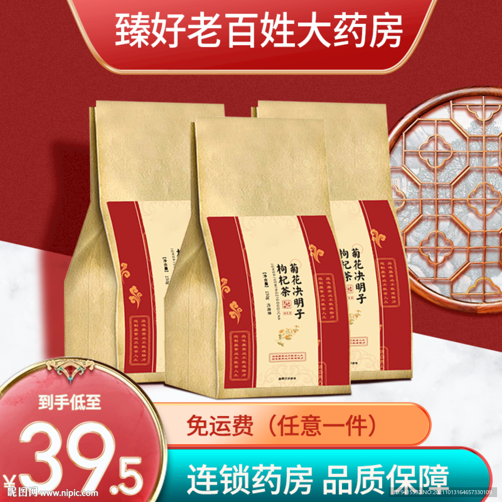 国潮直通车模板