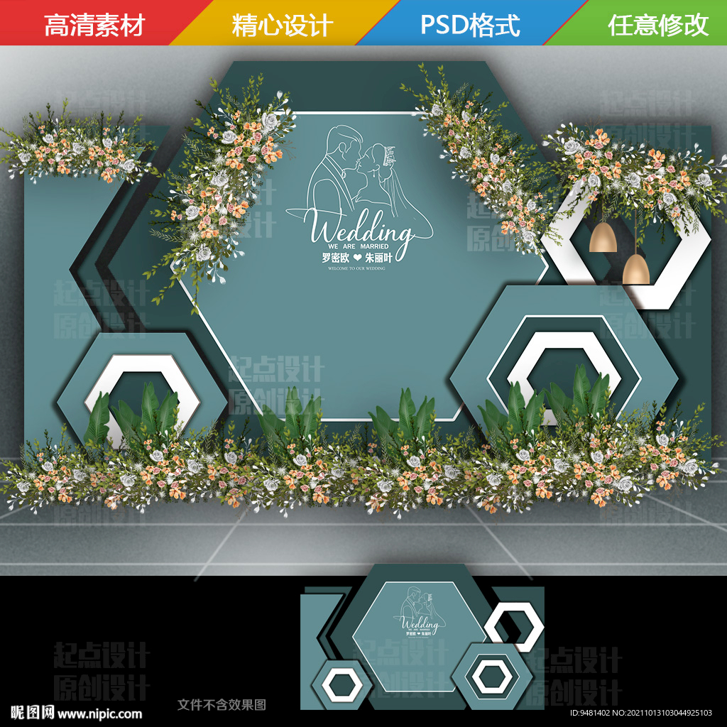 白绿色几何婚礼背景