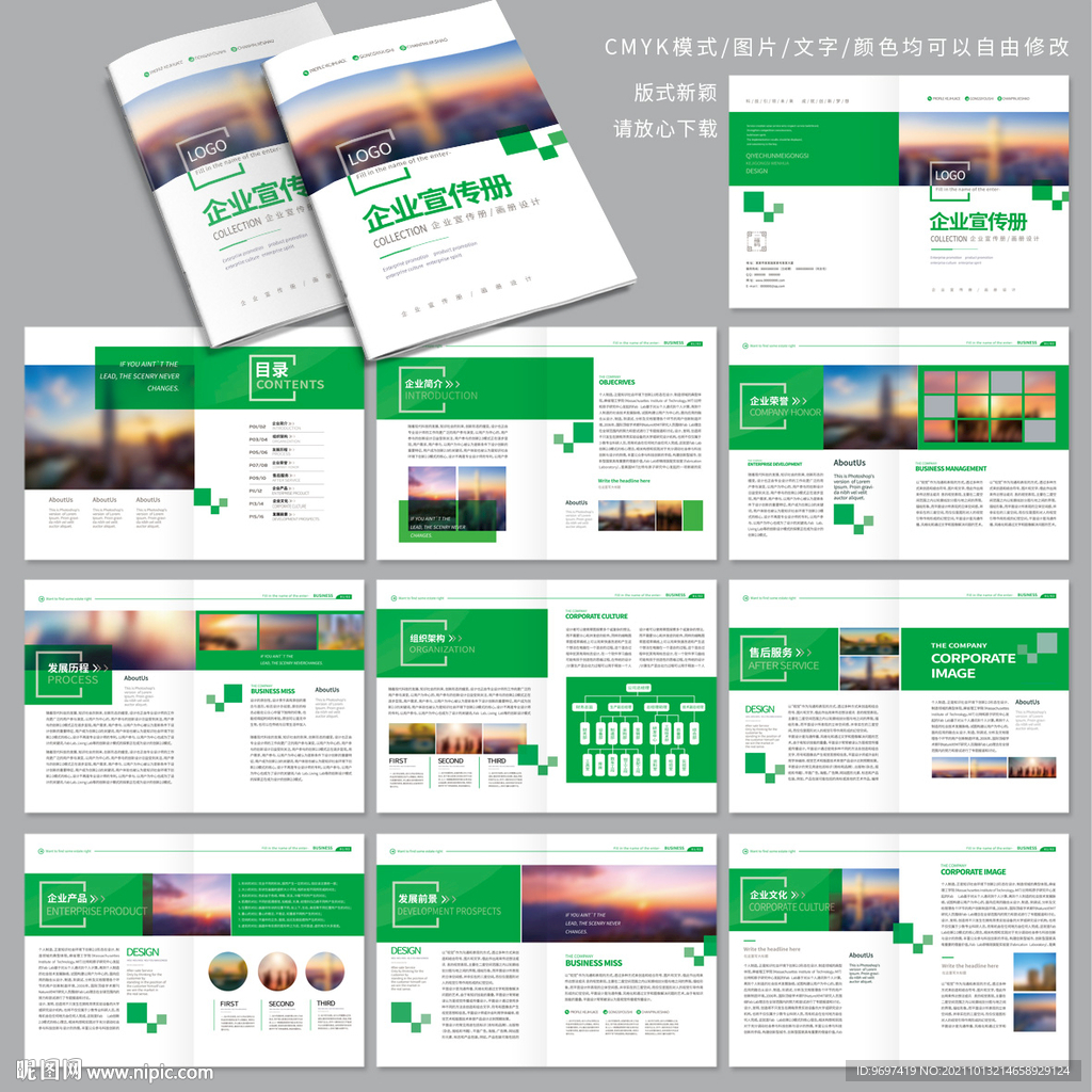 企业画册宣传册设计