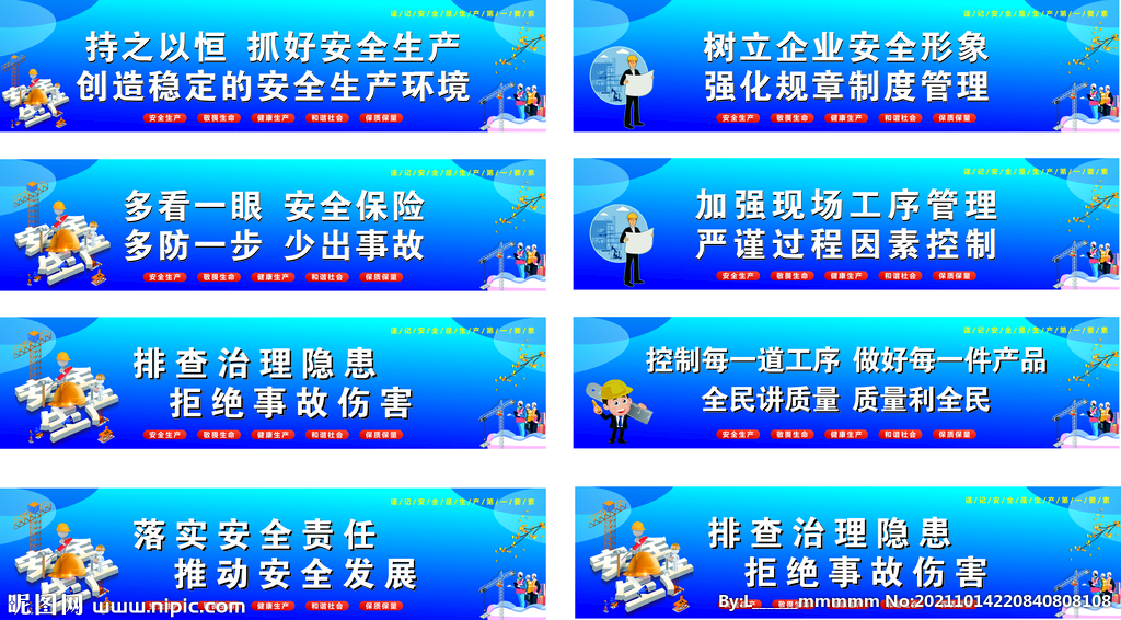 安全生产  车间生产标语