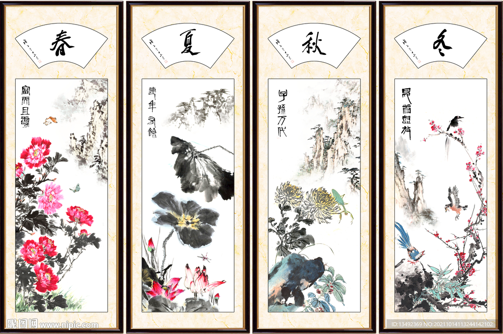 国画春夏秋冬