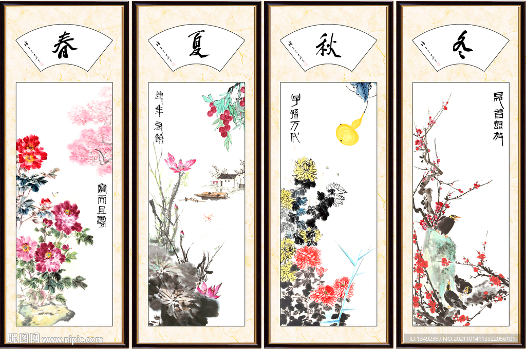 四季图