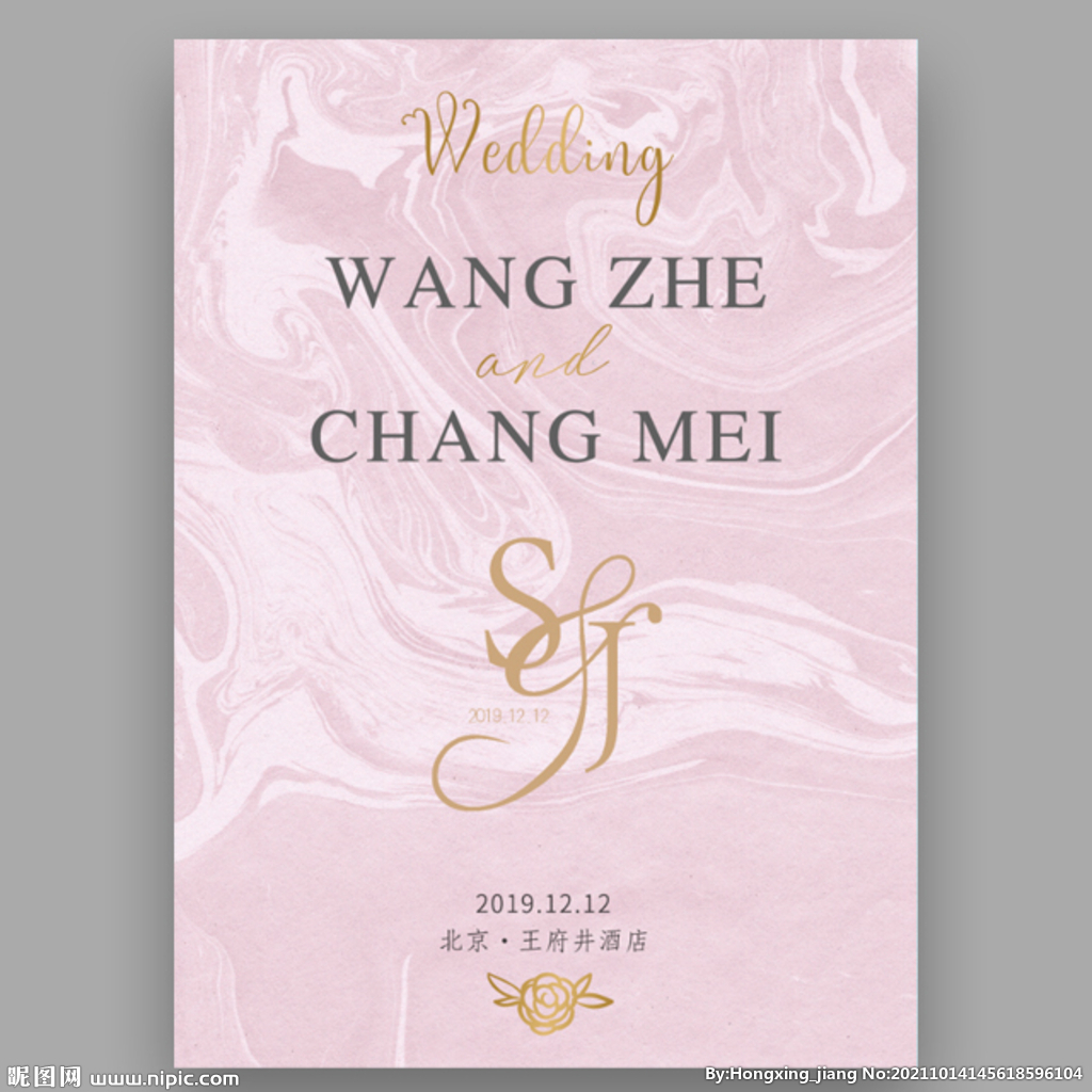 粉色婚礼桌卡背景