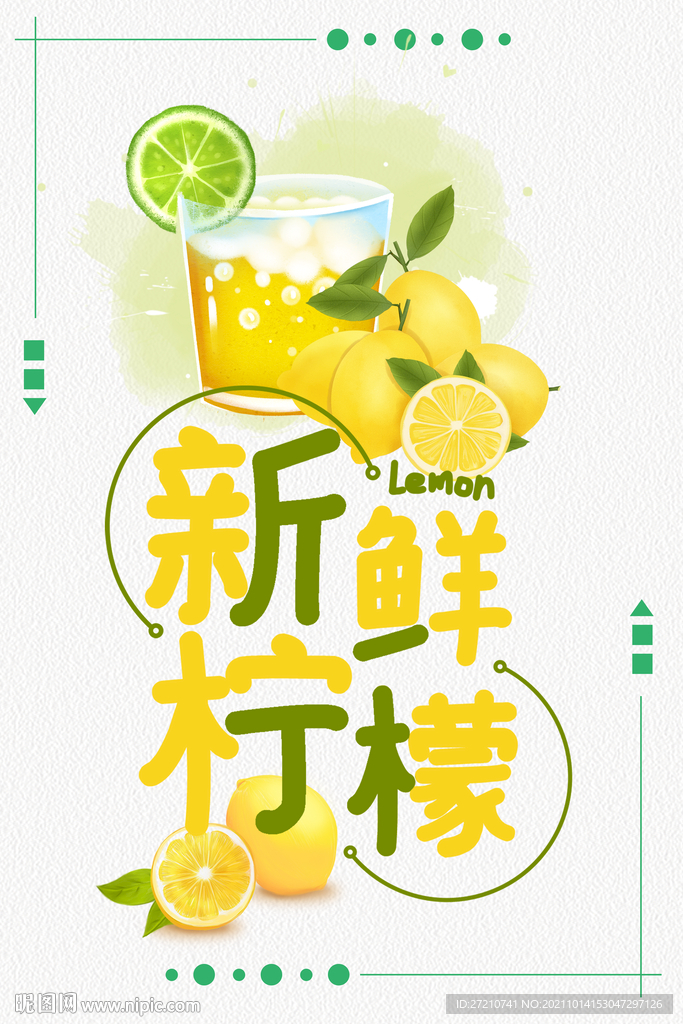 新鲜柠檬