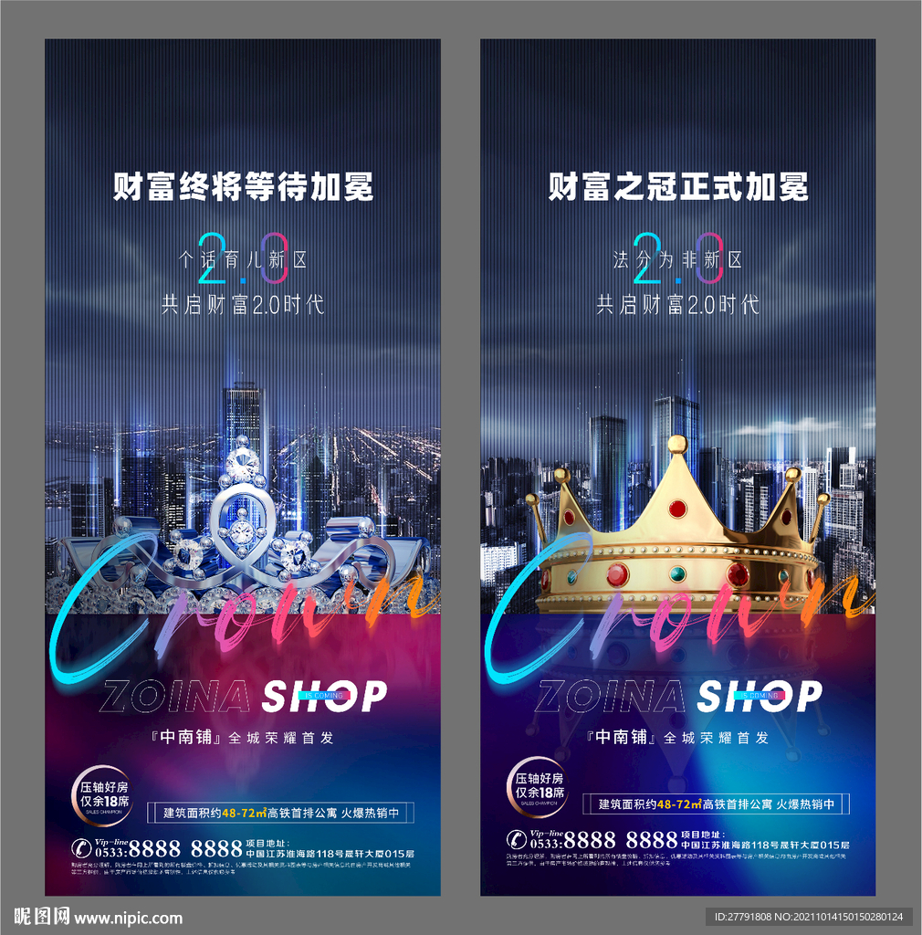 地产商业商铺售楼处出售微信H5