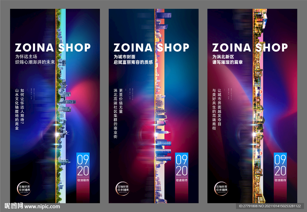 地产商业商铺售楼处出售微信H5