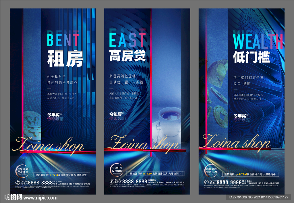 地产商业商铺售楼处出售微信H5