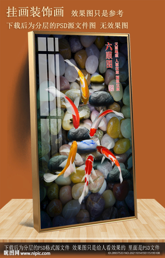玄挂鲤鱼装饰画