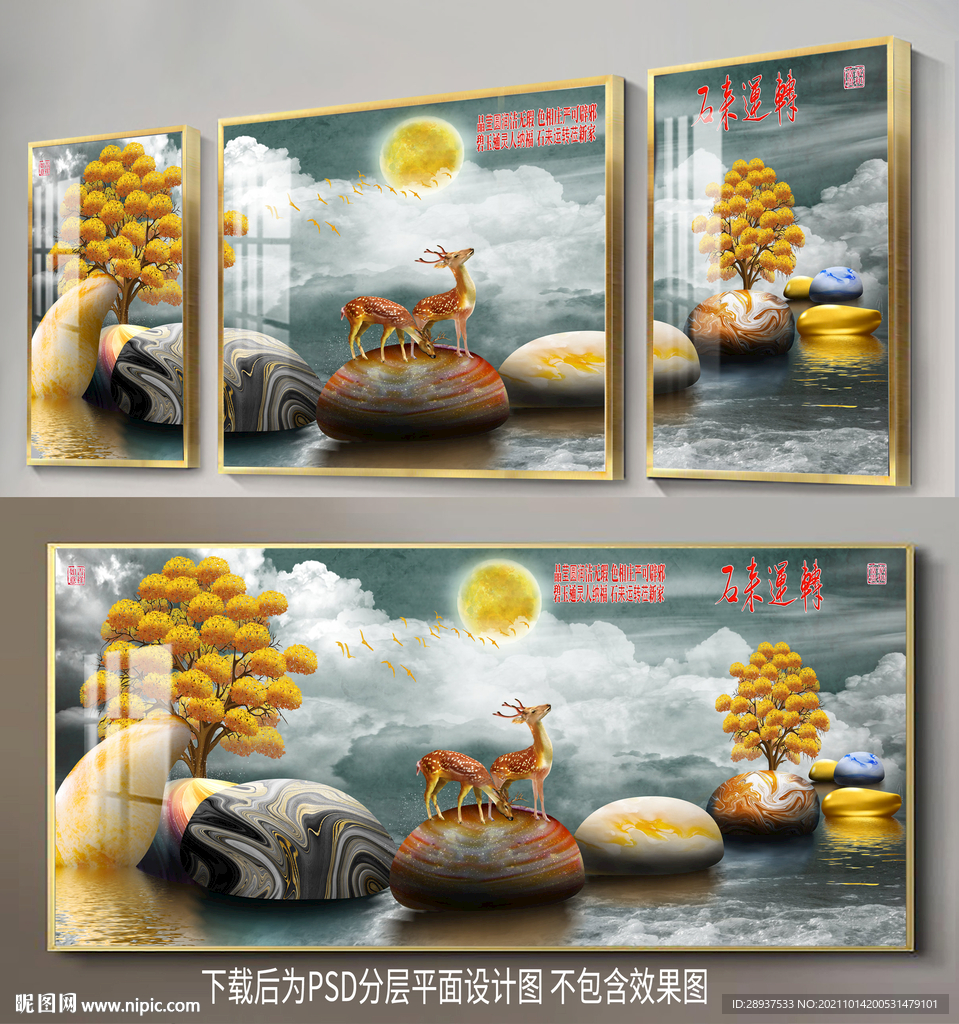 鹅卵石梅花鹿三联装饰画