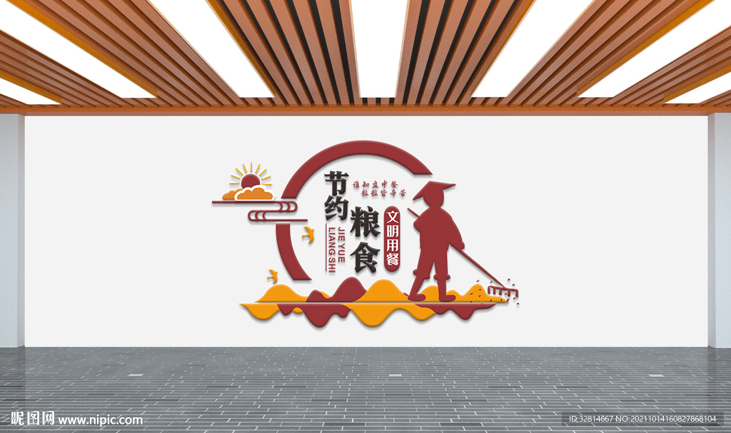 中式餐厅文化墙