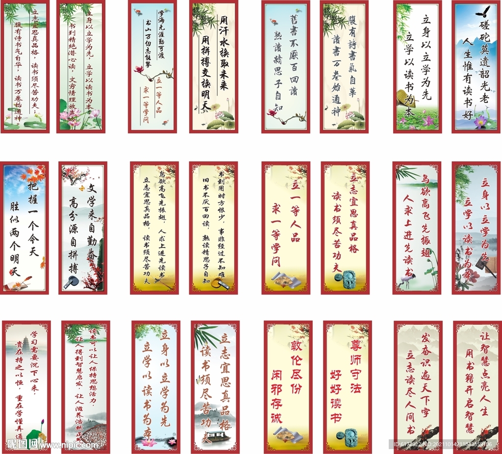 学校教室标语 励志标语