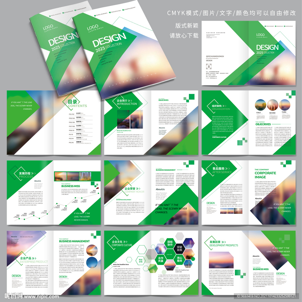 企业画册宣传册设计