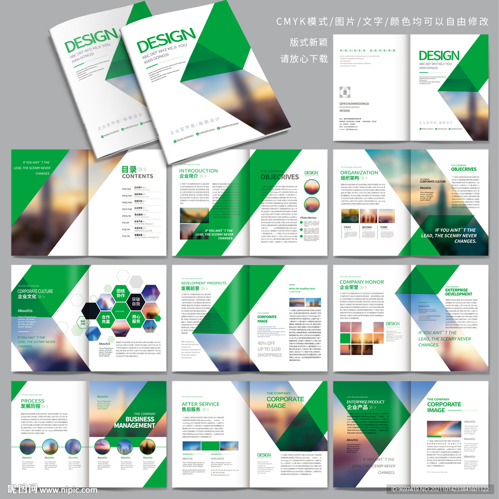 企业画册宣传册设计