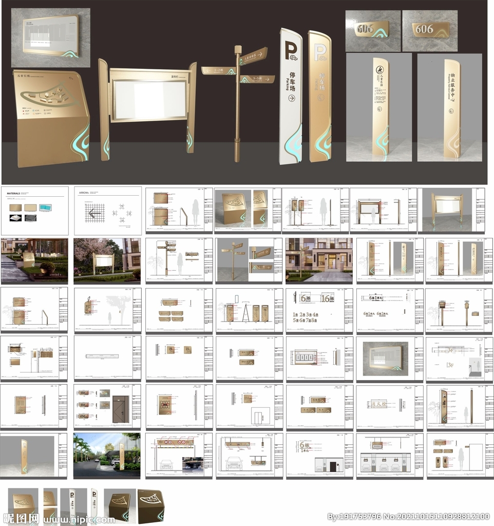 完整1套交房小区导视含3D