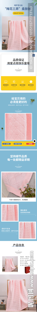 床上用品详情 家纺详情页