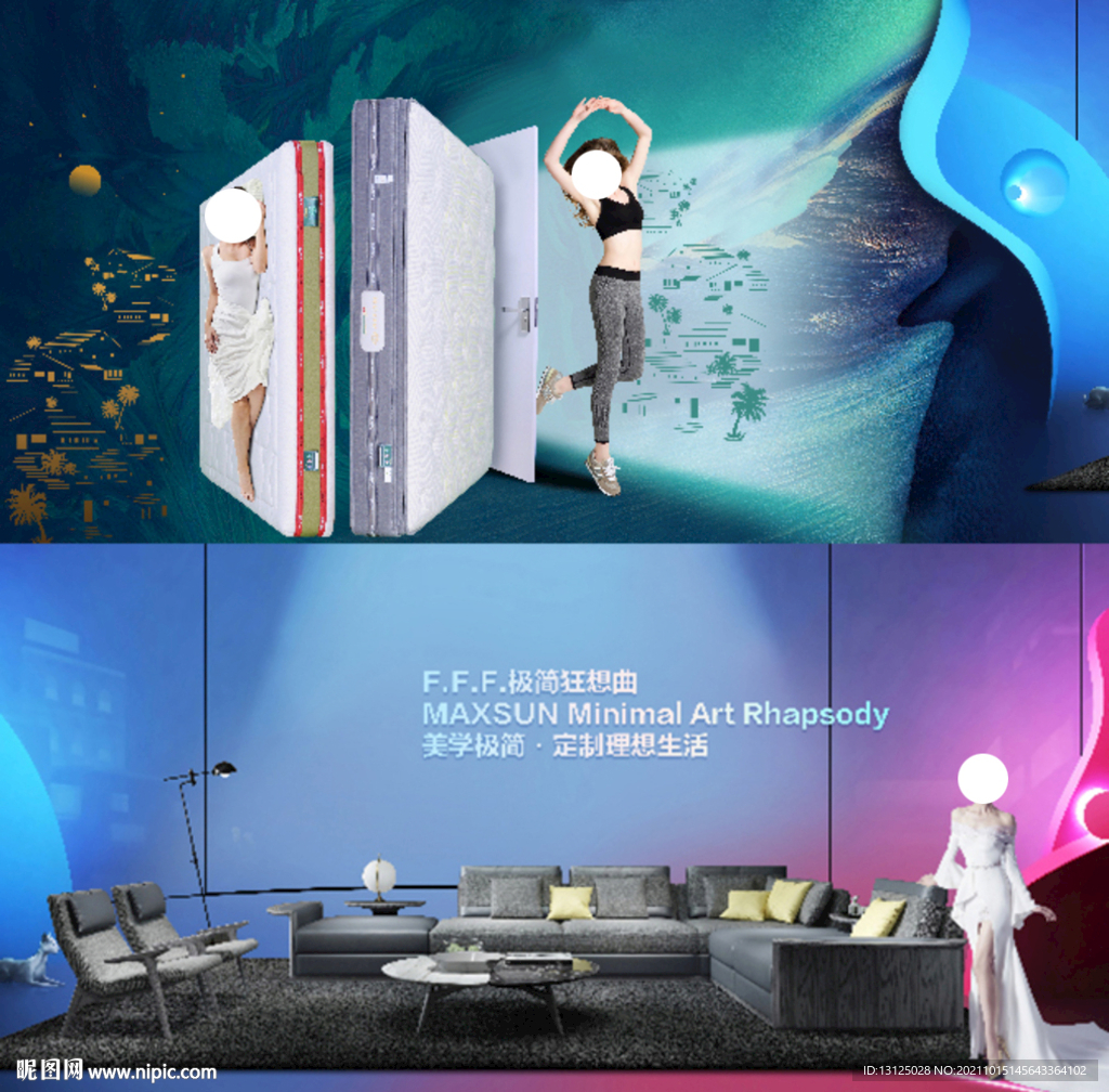 桁架 家居设计 展会围挡 家具