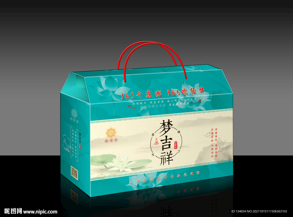 药枕包装高清设计