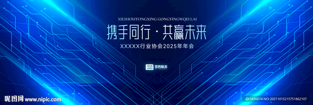 V主题胜利总结大会