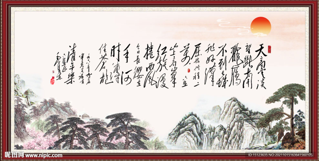 清平乐·六盘山