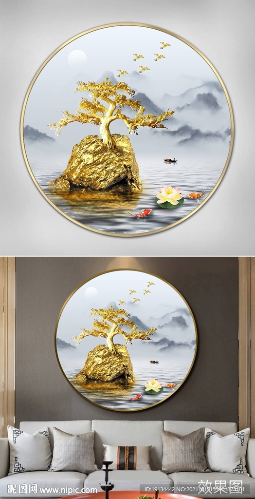 新中式发财树山水风景画