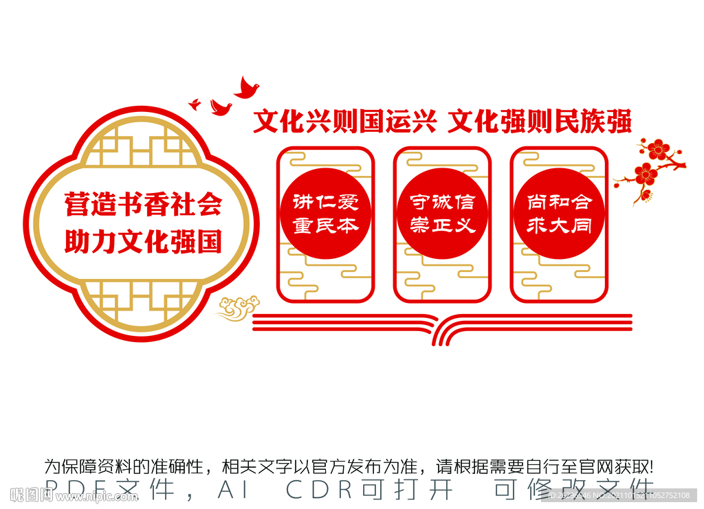 营造书香社会 助力文化强国