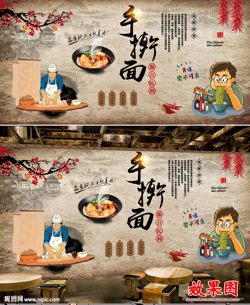 原创传统复古手绘手擀面餐厅背景