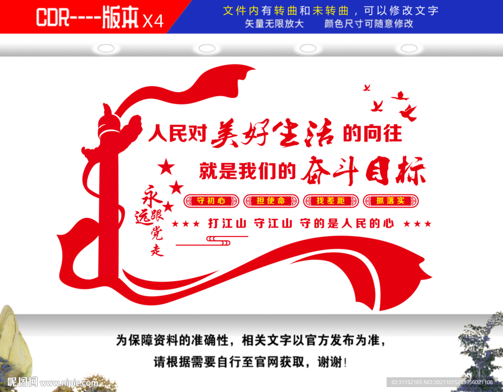 人民对美好生活的向往