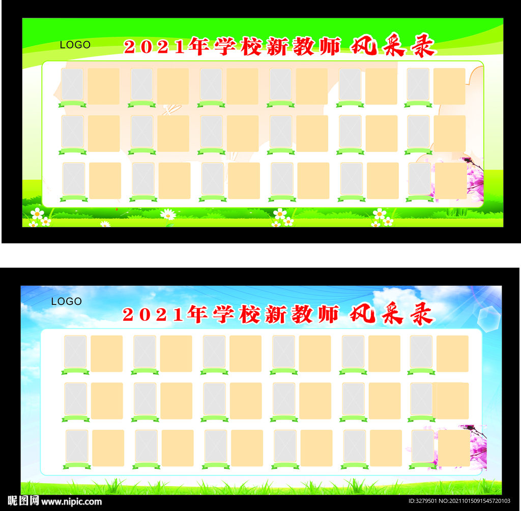 教师风采展  人员阳光栏  