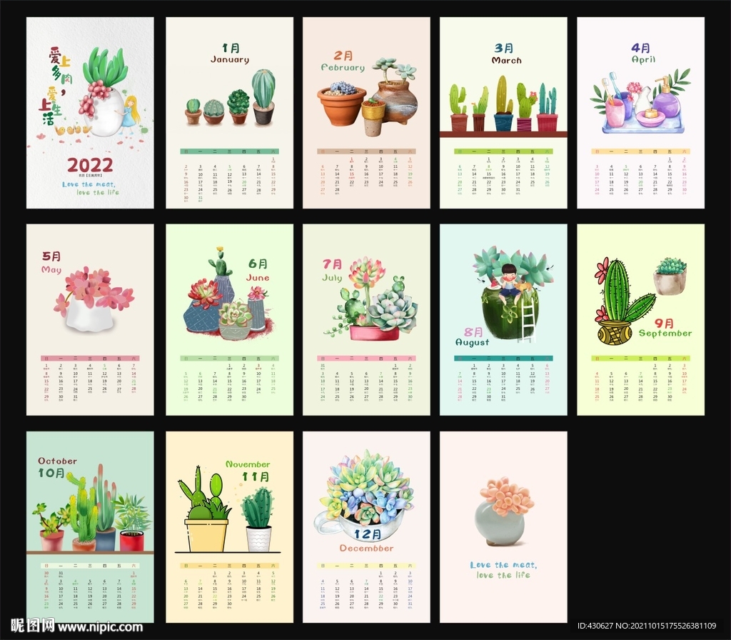 2022多肉植物插画台历