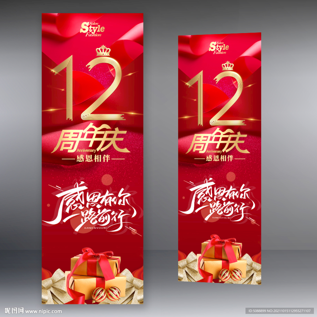 12周年店庆美容美发展架金红色