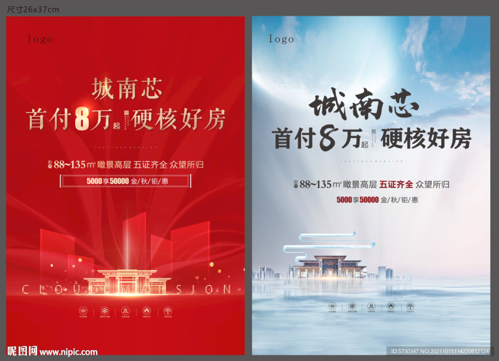 地产单页红金形象城芯楼体DM单
