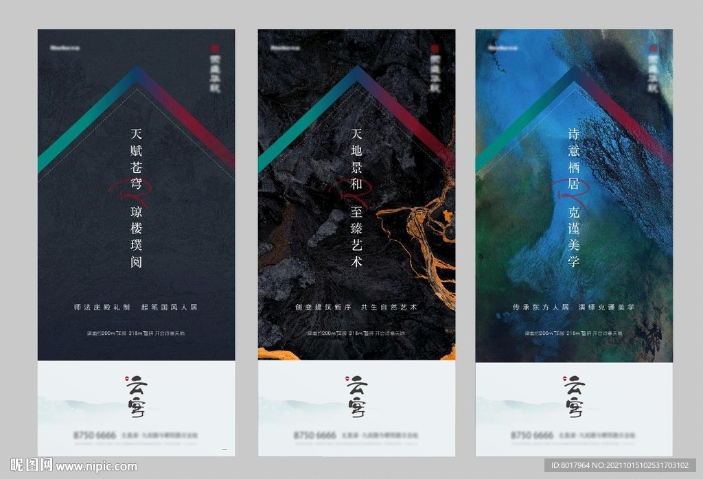 高端中式别墅 洋房 提报