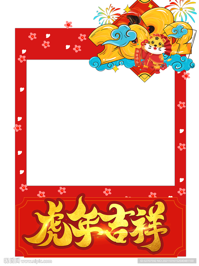 新年拍照框