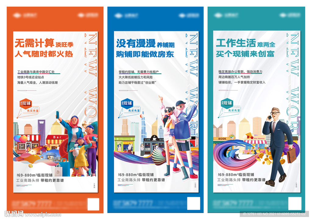 商业地产价值点